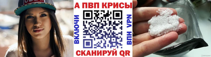 Alfa_PVP Crystall Купить где Николаевск