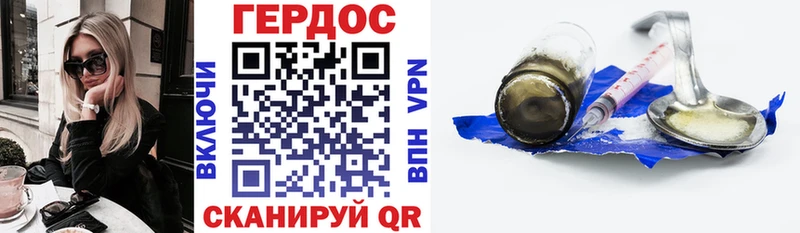 Героин хмурый Купить закладки Николаевск